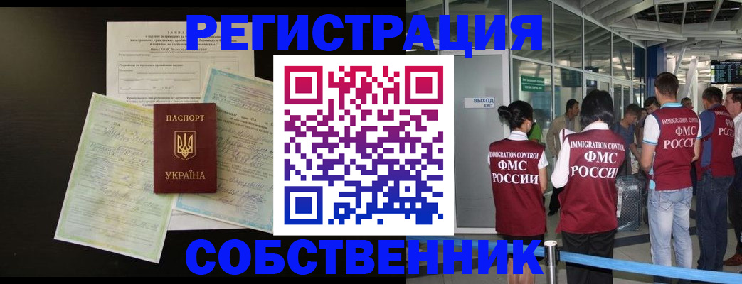 прописка в квартире в Мариинске