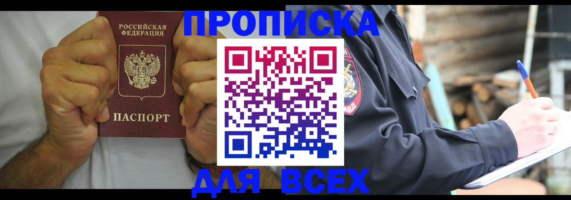 временная регистрация госуслуги в Мариинске
