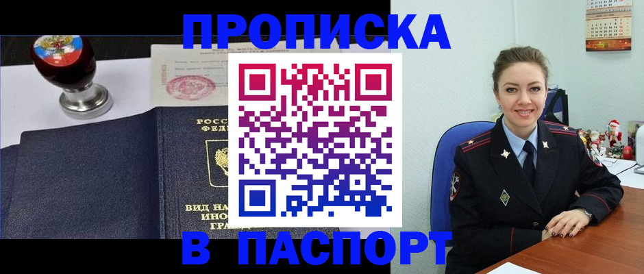 временная регистрация гарантия в Мариинске